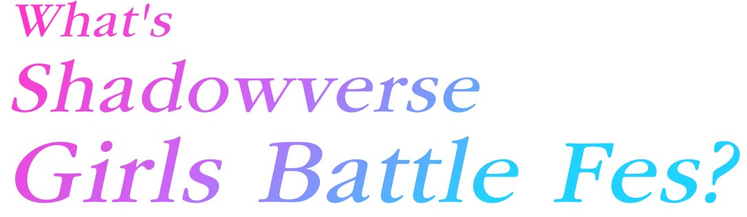 Girls Battle Fes | Shadowverse: Worlds Beyond（シャドウバース